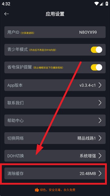 可可影视app
