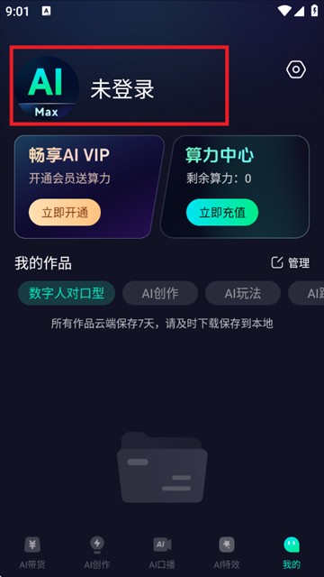 aimax
