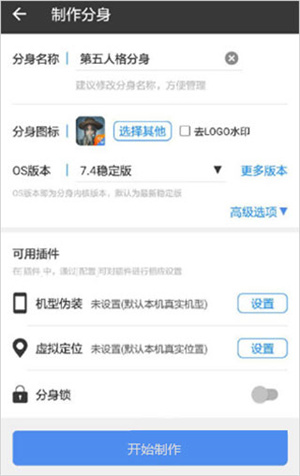 如何制作分身3