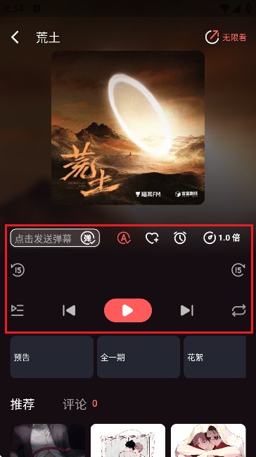 浮光fm