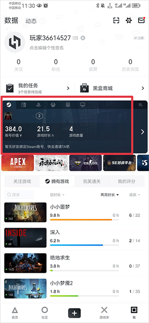 绑定Steam教程截图5
