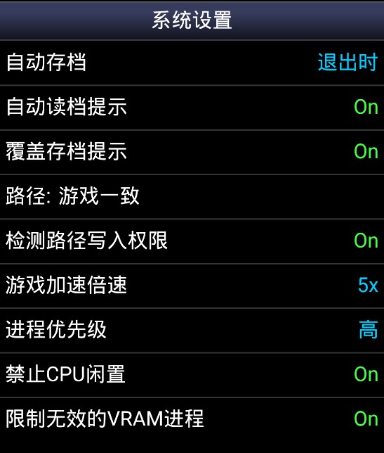 SNES模拟器