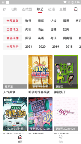 大师兄影视官网版下载