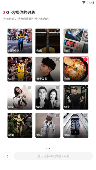 查找菜谱教程截图1