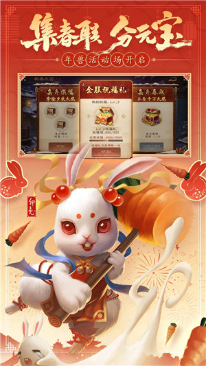 三国杀OL互通版内置功能菜单版 第3张图片