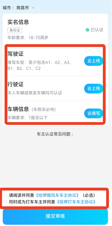 哈喽车主