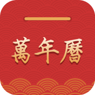 桔子万年历最新版去广告下载