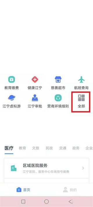 我的江宁