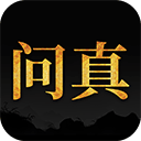 问真八字app官方版下载