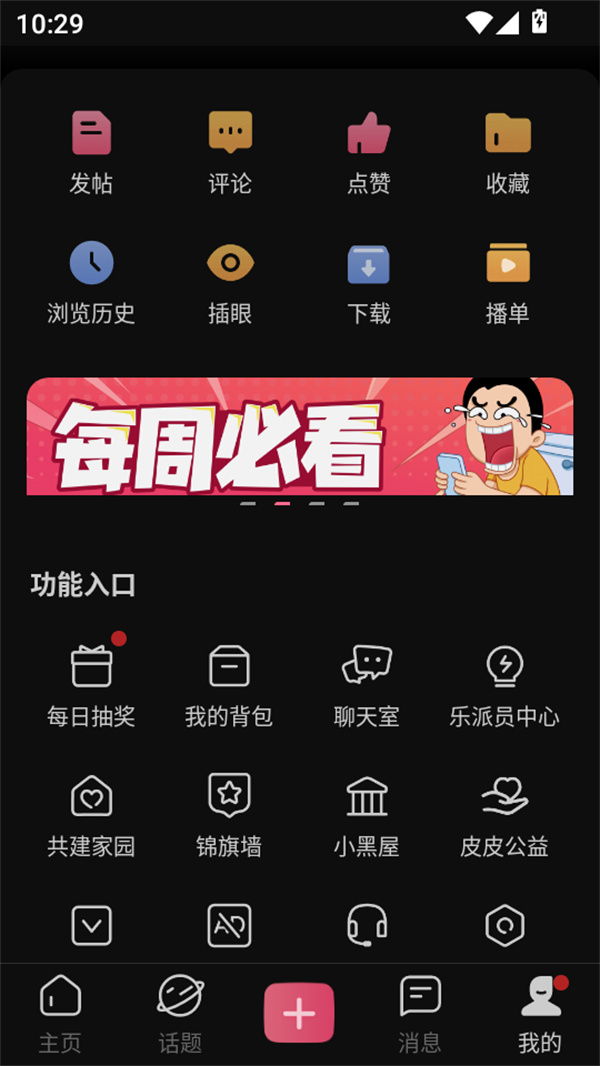 使用教程截图4