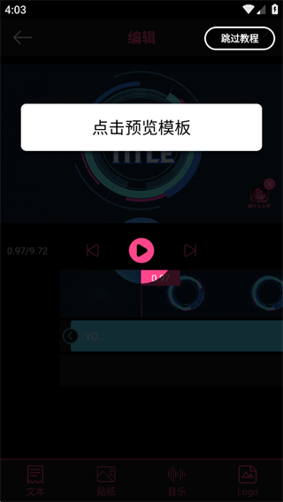 AE特效视频片头大师