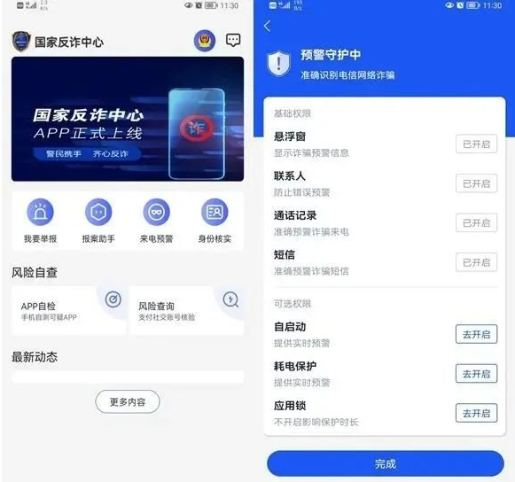 设置拦截方法截图2