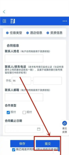 携程eBooking