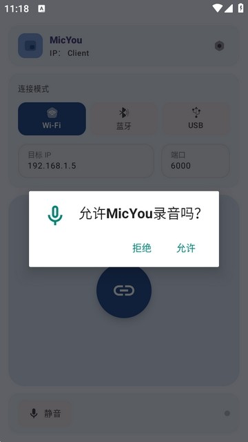 MicYou