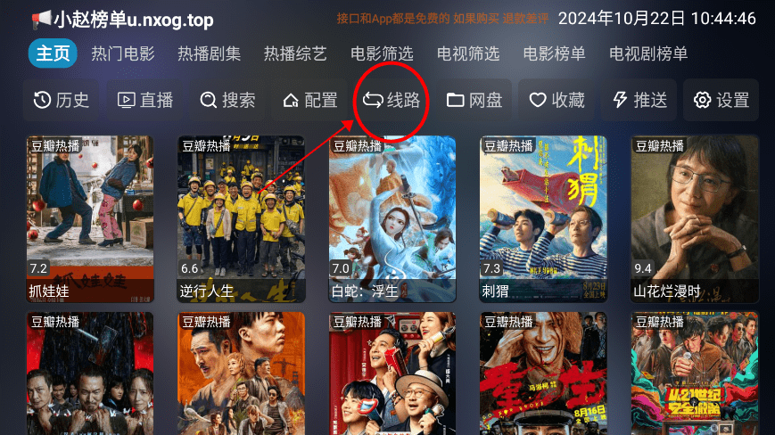 七星影仓tv电视版