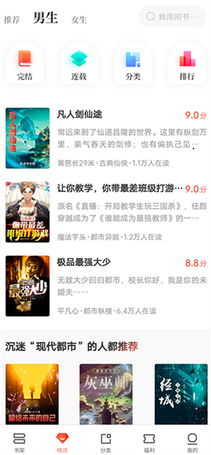 下载小说教程截图1