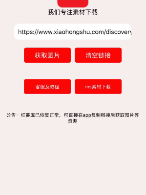 去除水印截图4