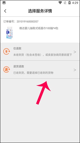 爱婴室