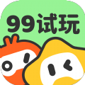 99试玩软件下载