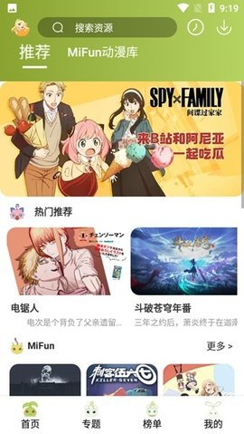 MIFUN动漫