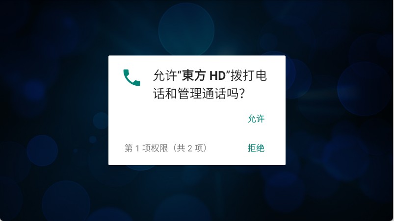 东方HD