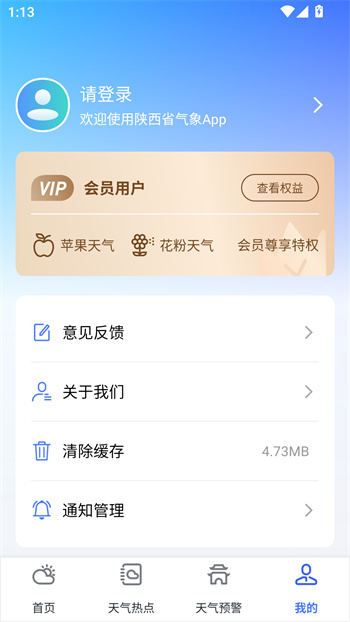 使用教程截图1