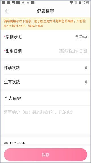 孕e家