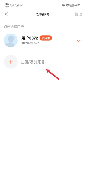 天天跳绳app绑定账号教程1