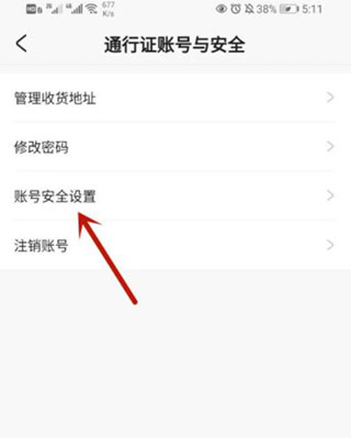 米哈游通行证免验证登录版使用方法3