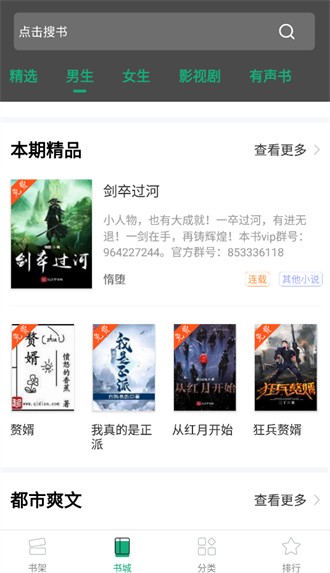 连阅免费阅读