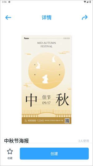 使用教程截图2