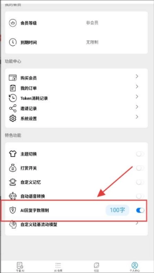 千里ai聊天器