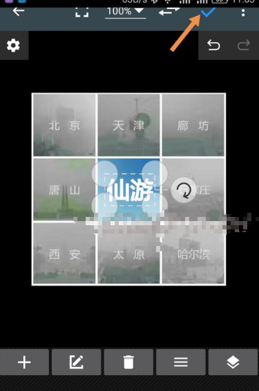 照片编辑器