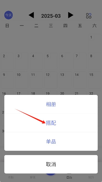 简衣橱