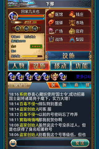 汉风幻想三国2.0版本下载