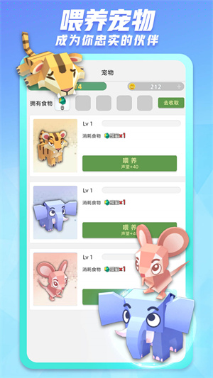 派派免费版 第1张图片