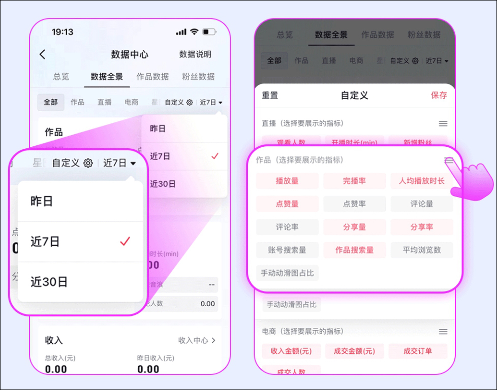 抖音创作服务平台官方手机版使用教程4