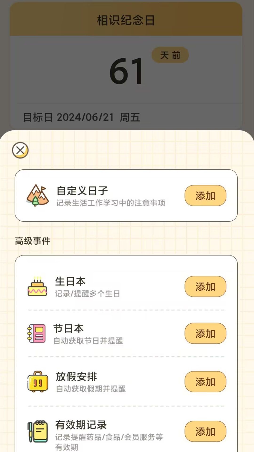 倒数星球