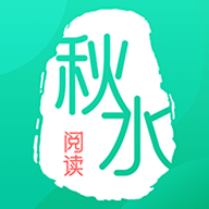 秋水阅读安卓手机版下载