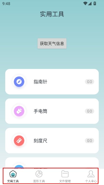 爱玩机工具盒最新版
