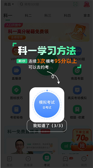 高效刷题教程截图4