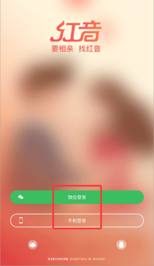 红音