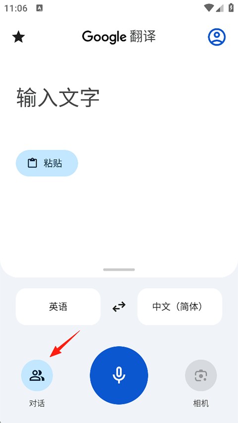 Google翻译