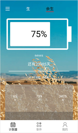 使用教程截图2