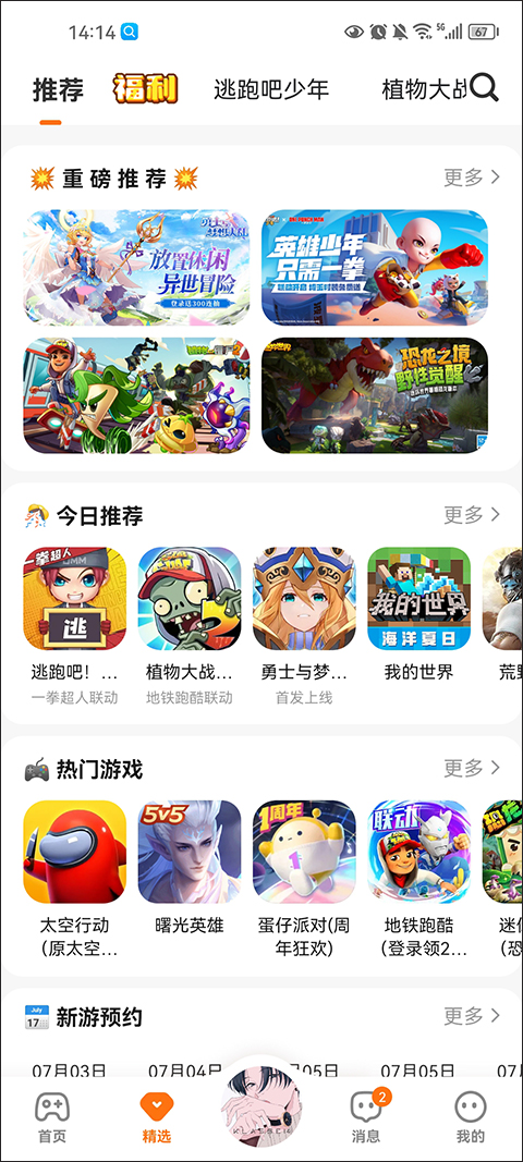 233小游戏领现金红包版使用方法2