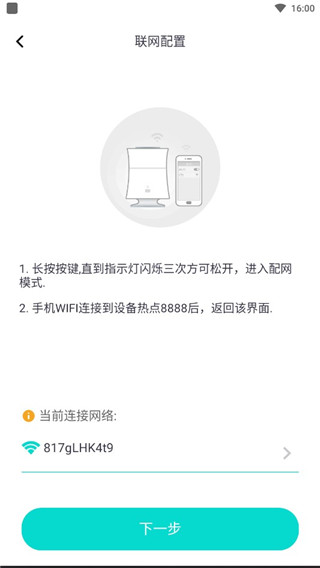 小蚁智家