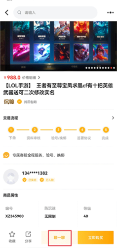 戏仔游戏账号交易平台