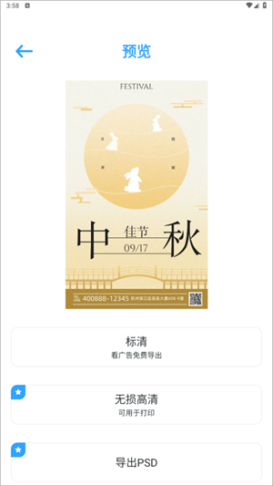 使用教程截图6