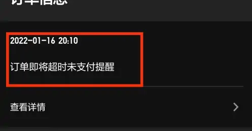 如何查询物流信息截图4
