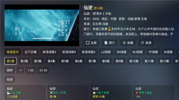 茶杯狐tv版apk